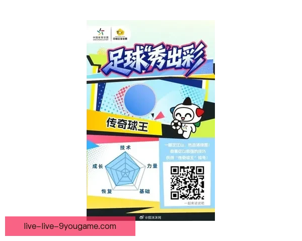 肆客足球直播平台打造沉浸式观赛体验引领足球内容新风潮升级未来